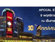 “TCCTA” ชวนร่วมงาน “APCCAL EXPO 2017” อัพเดตเทคโนโลยีเพื่ออุตสาหกรรมธุรกิจคอนแท