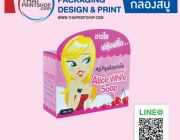 โปรแรง จัดให้ 5 บาท 1000 ใบ - โรงพิมพ์กล่องสบู่ ราคาถูกสุด‎@thaiprintshop