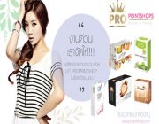 รับทำกล่องสบู่ - proprintshops