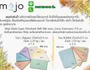 พรมเช็ดเท้า MOJO พรมหินซับน้ำจากแร่ภูเขาไฟ