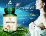 น้ำมันมะพร้าวmermaid coconut oil