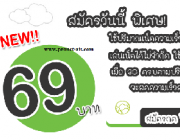 สมัครเน็ต ais  ใหม่  Combo เน็ต ais + โทรฟรี AIS ลูกค้าสามารถเล่น INTERNET ได้