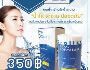 เจอปัญหาน้ำใช้สกปรกใช้ผงปรับน้ำสะอาด Hy Drolize Bath