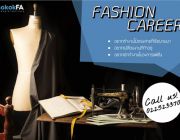 FASHION CAREER อยากทำงานไม่ตรงสายที่เรียนจบมา