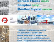 พิมเสน Borneol Flakes การบูร Camphor เมนทอล Menthol Crystal