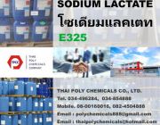 โซเดียมแลคเตท โซเดียมแลคเตต Sodium Lactate E325 โซเดียมแลกเตท โซเดียมแลกเตต