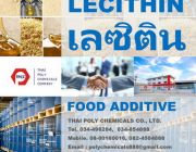 เลซิติน เลซิทิน Lecithin Soya Lecithin Soy Lecithin E322 นำเข้าเลซิติน จำ