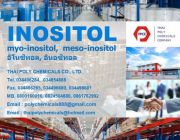 Inositol myo-inositol อิโนซิทอล อินอซิทอล อิโนซิตอล อินโนซิทอล วิตามินบี8