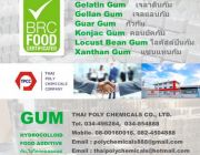 กัวกัม กัวกำ Guar gum Guar gum food grade เจลแลนกัม Gellan gum