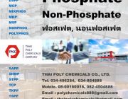 โมโนแคลเซียมฟอสเฟต โมโนแคลเซียมฟอสเฟท Monocalcium Phosphate MCP E341 INS341