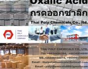 กรดออกซาลิก ออกซาลิกแอซิด Oxalic acid Ethanedioic acid จำหน่ายสารเคมี นำเข้