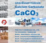 แคลเซียมคาร์บอเนต แคลเซียมคาร์บอเนท แคลไซต์ Calcium Carbonate Calcite CaCO3