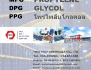 โพรพิลีนไกลคอล โพรไพลีนไกลคอล Propylene Glycol MPG MPG USP Glycol USP