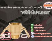 สวมสาย สวมเร็ว ล็อคเร็ว ทางรับน้ำมัน ข้อต่อ แคมป์รัดสาย Part ABCDEFDCDP