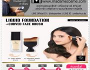 Eity Eight Liquid Foundation SPF 30 PA++ แถมฟรีแปรงปัด