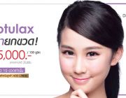 Botox BOTULAX เหมายกขวด แท้ผ่านอย.ไทย ลดตั้ง 10000บาท LINE@dimensionclnic