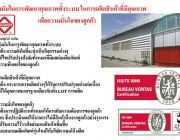 ชิ้นส่วนช่วงล่างของรถยนต์ - Samco Autoparts แซมโก้