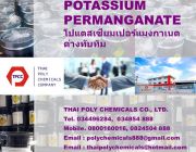 โพแทสเซียมเปอร์แมงกาเนต Potassium Permanganate โปแตสเซียมเปอร์แมงกาเนต ด่างทั