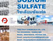 โซเดียมซัลเฟต Sodium Sulphate โซเดียมซัลเฟท Sodium Sulfate Na2SO4