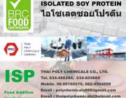 ไอโซเลตซอยโปรตีน Isolated Soy Protein ซอยโปรตีนไอโซเลต Soy Protien Isolate I