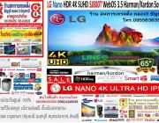 65นิ้ว LG NANO 4K 65USJ800T HDR WebOS 3.5 Digital TV ของใหม่ส่งฟรี