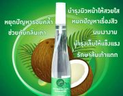 น้ำมันมะพร้าวบริสุทธิ์100% [เกรดพรีเมี่ยม] ตราเนเจอร์มายด์