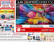 55นิ้ว LG NANO 4K รุ่น 55SJ850T HDR WebOS 3.5 Digital TV ของใหม่ส่งฟรี