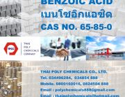 Benzoic acid เบนโซอิกแอซิด กรดเบนโซอิก