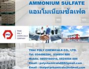 แอมโมเนียมซัลเฟต แอมโมเนียมซัลเฟท Ammonium Sulphate Ammonium Sulfate