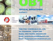 ผงกัดขาว เม็ดกัดขาว ออพติคอลไบรเทนเนอร์ ออพติคอลไบรเทนนิ่งเอเจนท์ Optical Brig