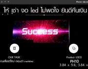 เช่าจอled ให้เช่าจอled เช่าจอแอลอีดี จอled display เช่าจอเวที Tel.086-946-5555