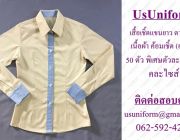 เสื้อยูนิฟอร์ม เสื้อฟอร์ม เสื้อออฟฟิต เสื้อพนักงาน เสื้อเชิ้ตยาว พนักงาน ราคาถูก