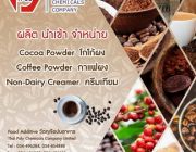 กาแฟผงสำเร็จรูป กาแฟผง 100% ผงกาแฟ 100% Instant Coffee Powder Spray Dried Co