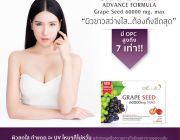 ปลีกส่งสารเมล็ดองุ่นAngelsecret60000mg.max ผิวขาวใส ไร้ฝ้ากระจุดด่างดำสุขภาพดี