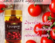 Skin Safe Lycopene 50 Mg มะเขือเทศสกัดเย็น จากเยอรมัน ลดสิวผิวขาว