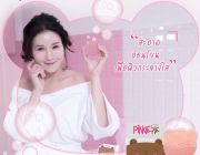 สบู่หน้าใส สบู่หมีพิ้งกี้พาย pinkiepiesoap