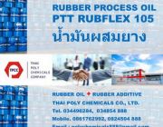 PTT Rubflex รับเบอร์ออยล์ รับเบอร์โพรเซสออยล์ พีทีทีรับเฟลกซ์ Rubber Oil Ru