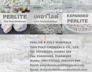 เพอร์ไลต์ เพอร์ไลท์ Perlite Expanded Perlite ผลิตเพอร์ไลต์ จำหน่ายเพอร์ไลต์