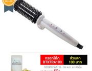 Create Ion Roll Brush Iron II 26 mm. สีขาว Portable Free กระเป๋าเก็บแปรง