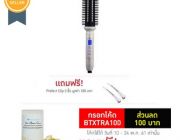 Create Ion Roll Brush Iron II 32 mm.สีขาว