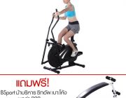 FIT2FIRM SPACE WALKER -เครื่องเดินบนอากาศ บริหารร่างกาย