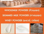 หัวนมผง Whole milk Powder หางนมผง Skimmed Milk Powder ผงเวย์ Whey Powder