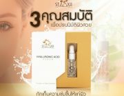 Stamxii hyaluronic acid serum เซรั่ม hyaluronic เข้มข้น จาก นิวซีแลนด์