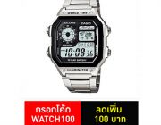 Casio นาฬิกาข้อมือ รุ่น AE-1200WHD-1AVDF