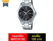 CASIO นาฬิกาข้อมือผู้ชาย รุ่น MTP-V301D-1AUDF