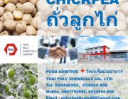 Chickpea ถั่วลูกไก่ Chick Pea ถั่วชิคพี Chickpeas ถั่วหัวช้าง Kabuli