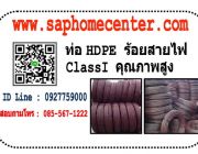 ท่อ HDPE ร้อยสายไฟ ท่อไฟ HDPE ท่อร้อยสายไฟ hdpe ท่อร้อยสายไฟ PE ท่อพีอีร้อยส