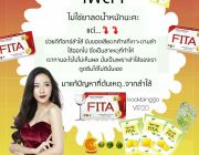 Fitaลดราคา