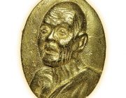 เหรียญหล่อครูบาออ แจกทานบารมี เนื้อทองทิพย์ ปี๕๘
