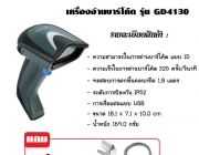 Datalogic GD4130-BKK1 เครื่องอ่านบาร์โค้ด Gryphon Linear imager 1D USB